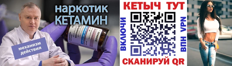 Купить  Красновишерск  КЕТАМИН ketamine 