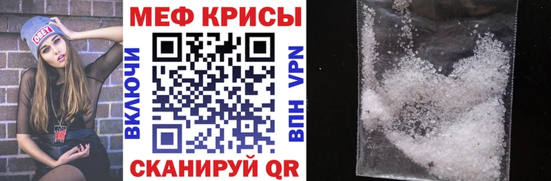 МЕФ VHQ  Купить  Красновишерск 