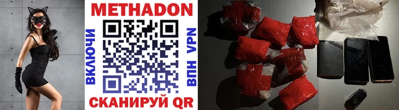 Метадон VHQ  Купить где  Красновишерск 